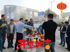 开工大吉!2021广东电上店下开启新征程创造新辉煌!