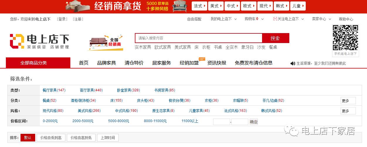 策略用的对,家具卖场业绩倍涨