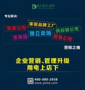 第41届国际(东莞)名家具展丨看电上店下如何解决家居企业营销之痛!