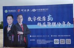 广东永拓数字《数字经营与精益管理》南康站分享会圆满成功