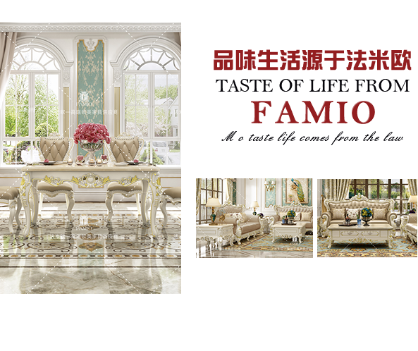 乘电上店下快车,法米欧实现线上线下大融合