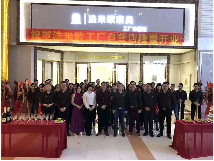 乘电上店下快车,法米欧实现线上线下大融合