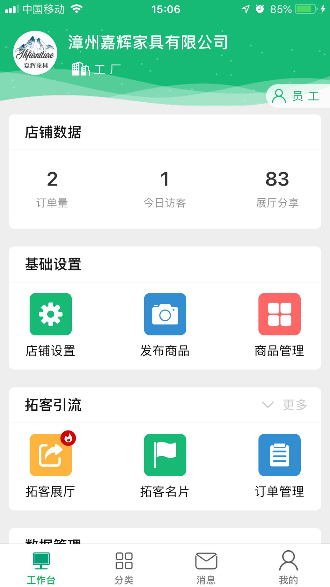 数字化定制家具生产执行系统-MES制造执行系统主要有哪些内容