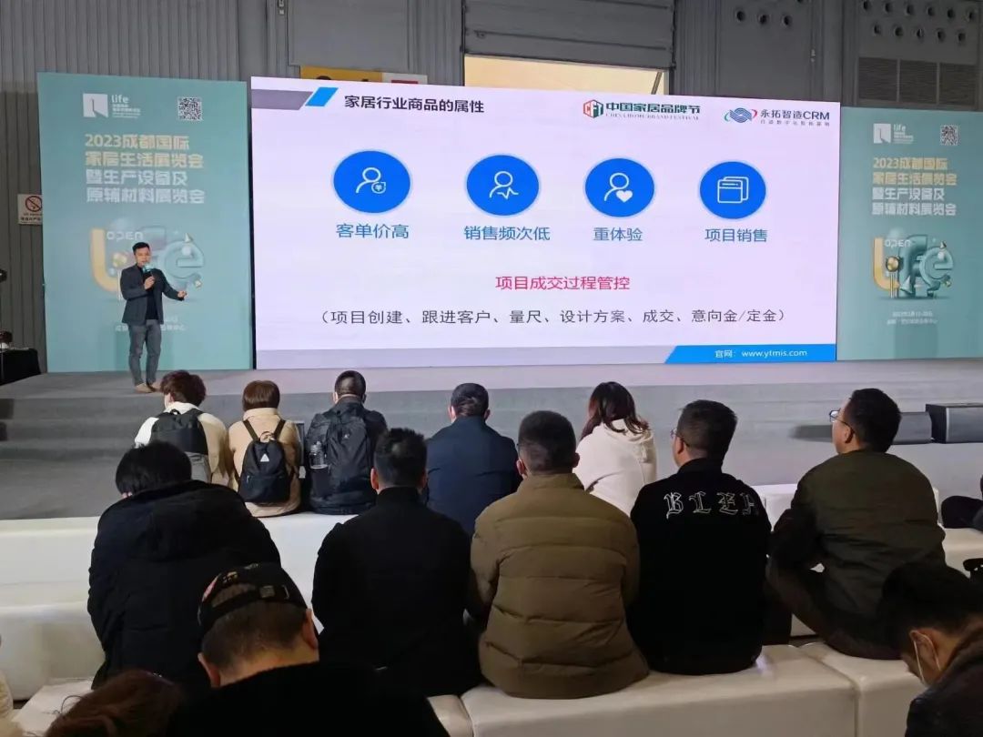 永拓数字受邀参加2023年成都国际家居展,赋能家居企业数字星生态