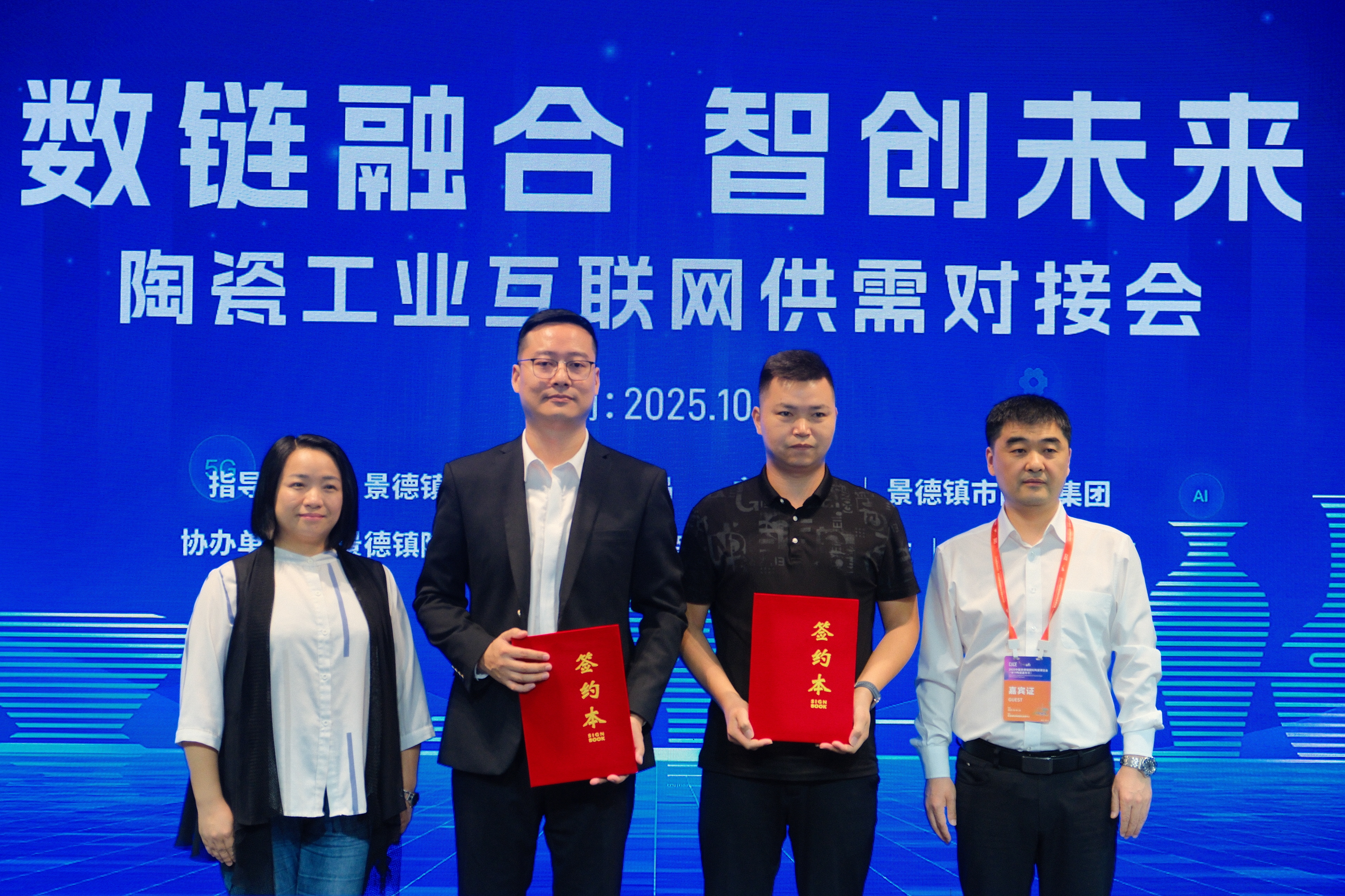 【永拓数字】携陶瓷全链路数字化方案亮相景德镇瓷博会