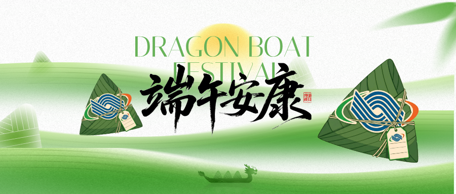  永拓数字 | 2026端午节放假通知 