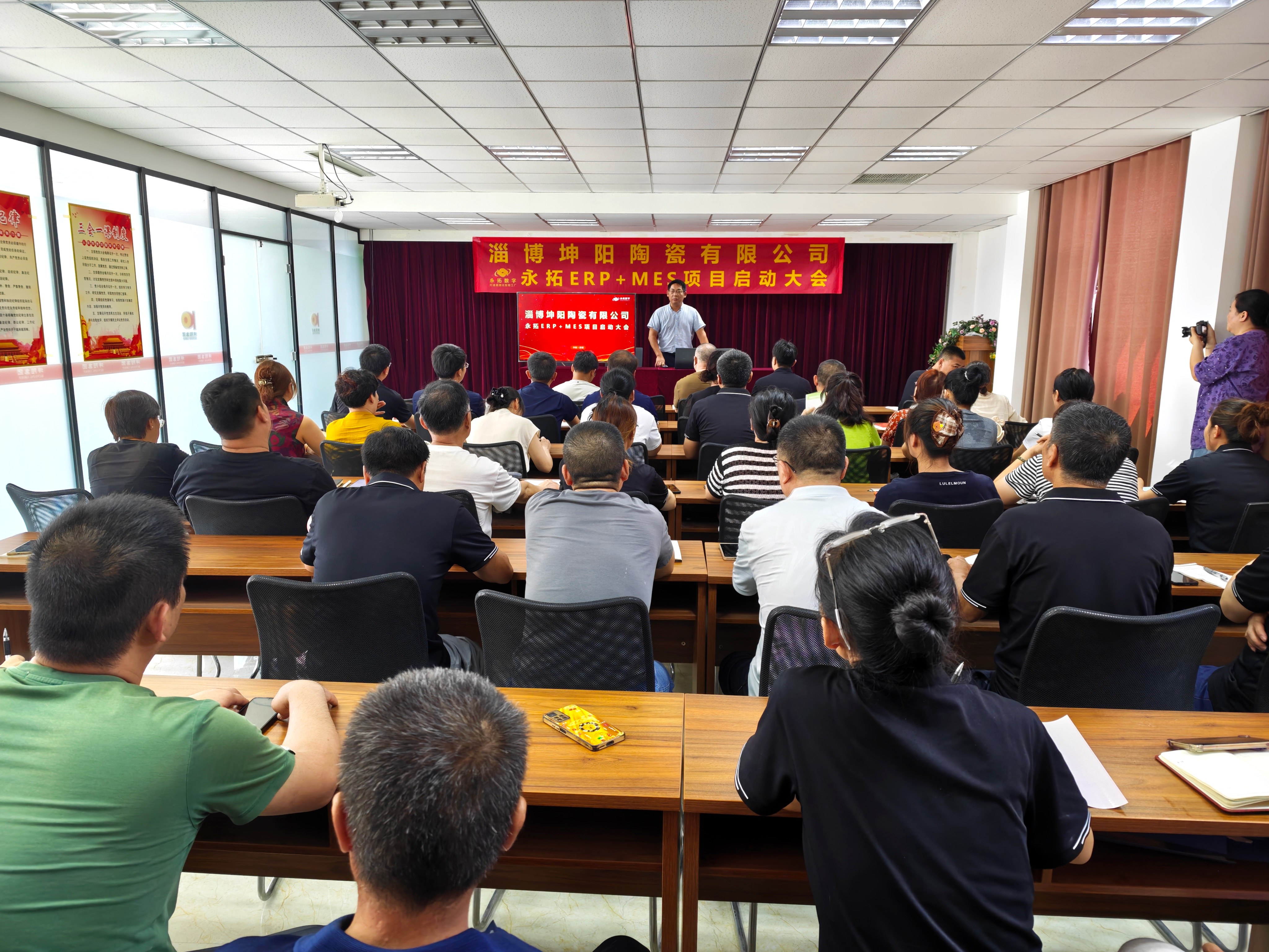  淄博坤阳陶瓷×永拓数字|ERP+MES项目正式启动，开启数智制造新篇章 